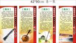 乐器宣传