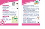卫生室宣传