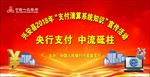 支付系统清算 央行支付中流砥柱