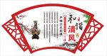 廉政文化建设 和谐清风 党建