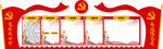 党建文化墙