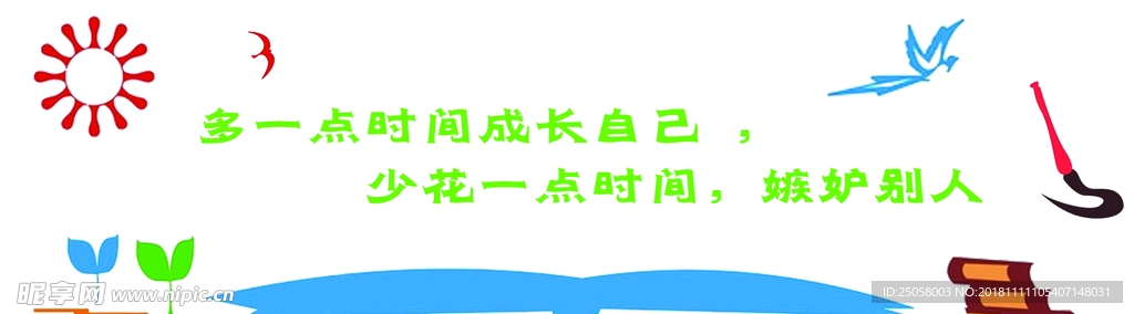 校园文化墙