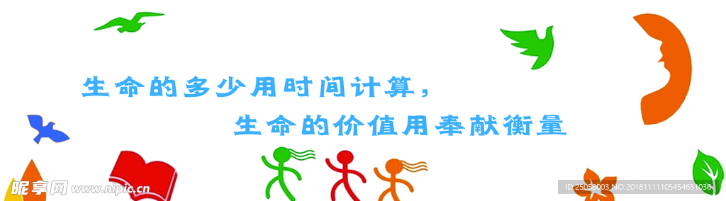 校园文化墙