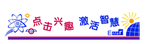 校园文化墙
