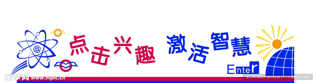 校园文化墙