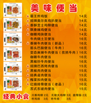 菜品展板
