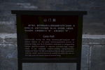 山门殿