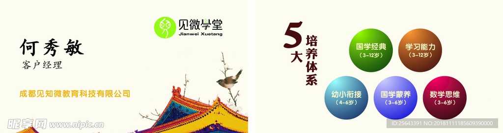 拥抱彩虹 名片