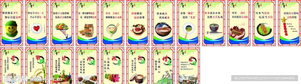 学校食堂