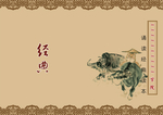 经典 论语 插画 读本