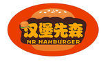 汉堡logo