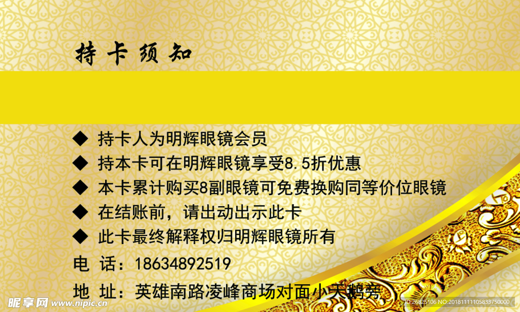 黄金卡背