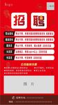 酒楼招聘