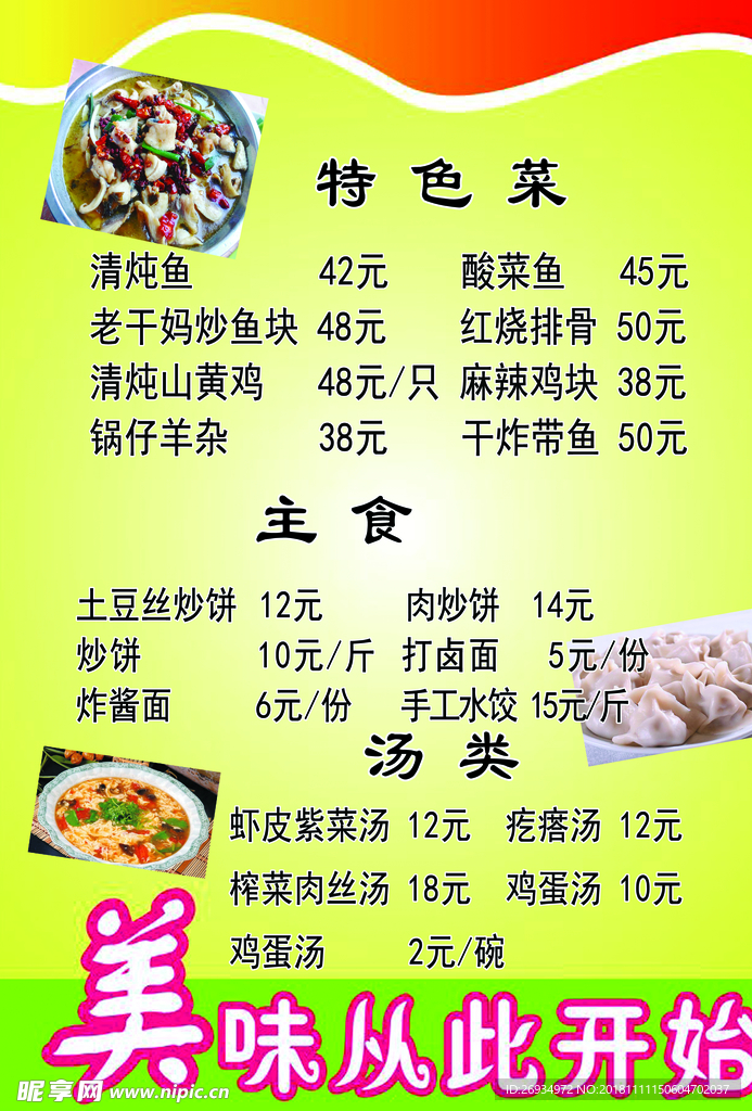 菜单