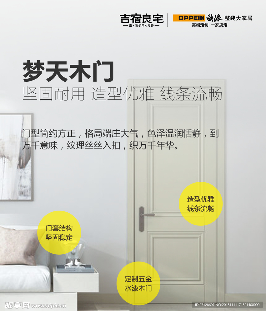 家装设计