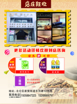店庆狂欢