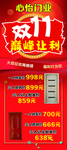 双十一海报