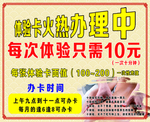 推拿活动