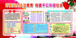 开展安全法治教育