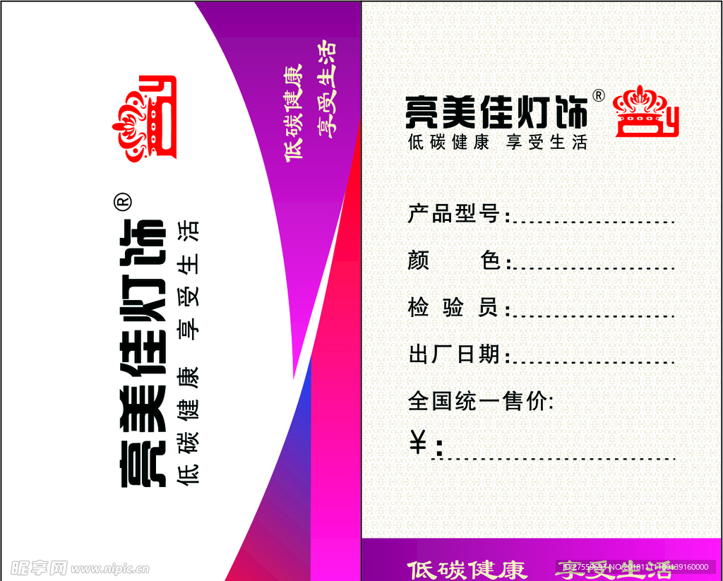 标签卡
