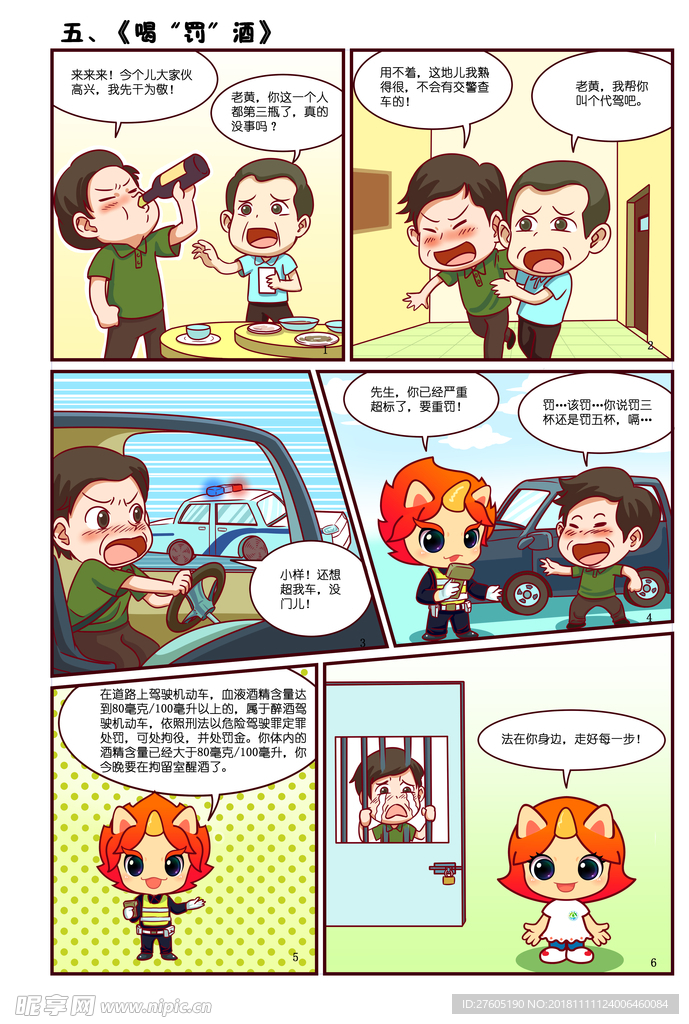 法治宣传海报
