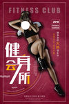 健身会所