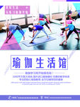 瑜伽