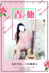 吉他