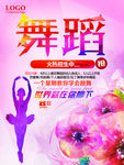 舞蹈