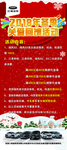 客户关爱活动