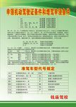 申领机动车驾驶证条件和增驾申领