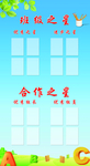 班级之星