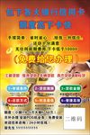贷款海报