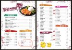 餐牌