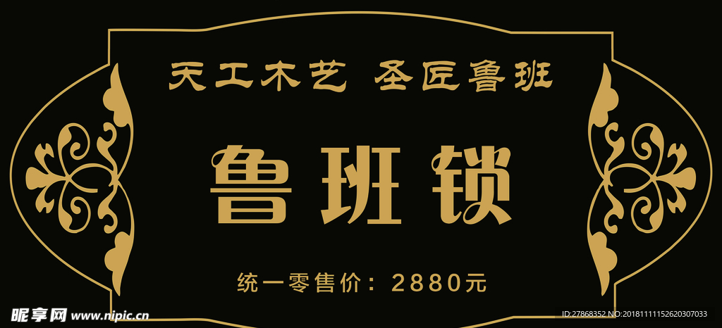 价格签