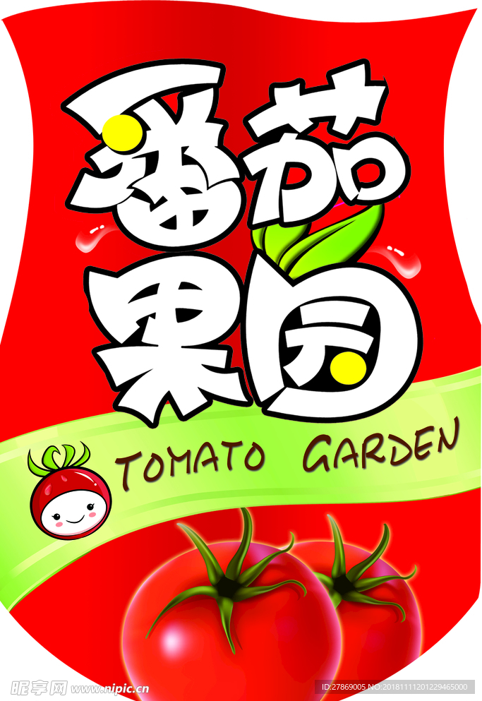 番茄