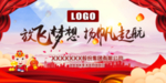 2019年会背景