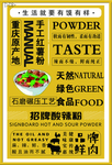 酸辣粉