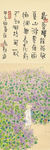 摘花