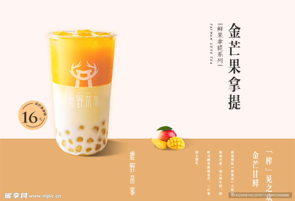 鹿野茶事