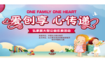 幼儿园海报