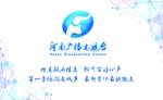 河南广播电视台