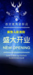 鹿角巷展架