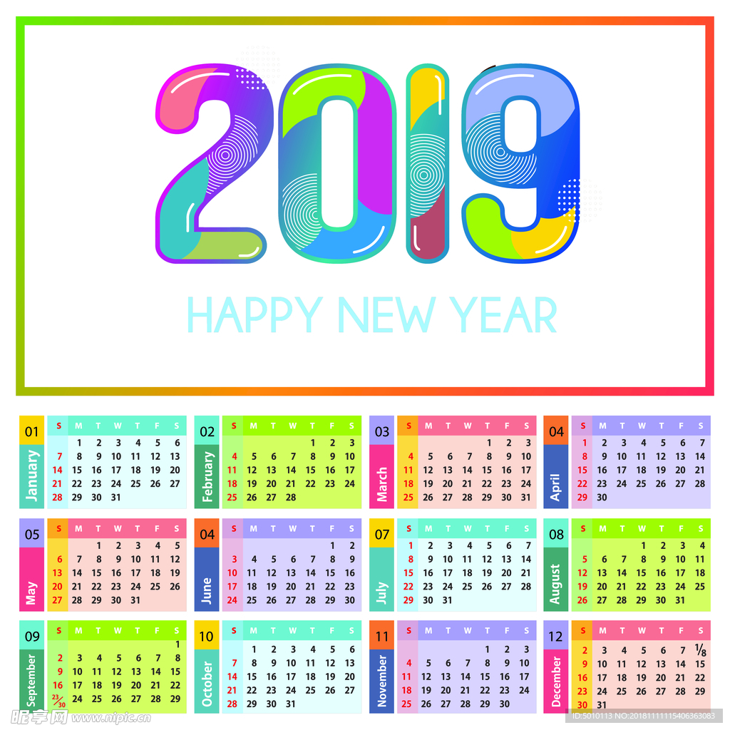 2019年日历