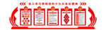 深入学习十九大精神
