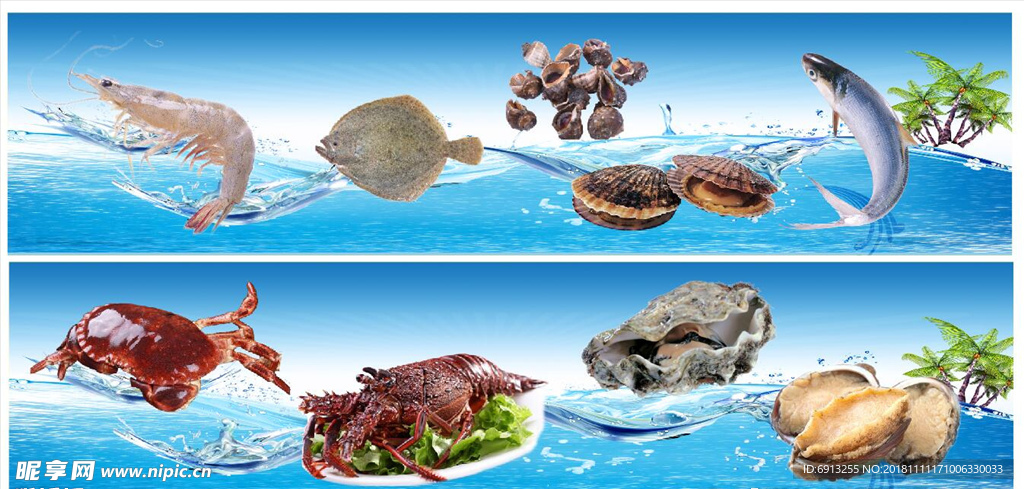 海鲜海报