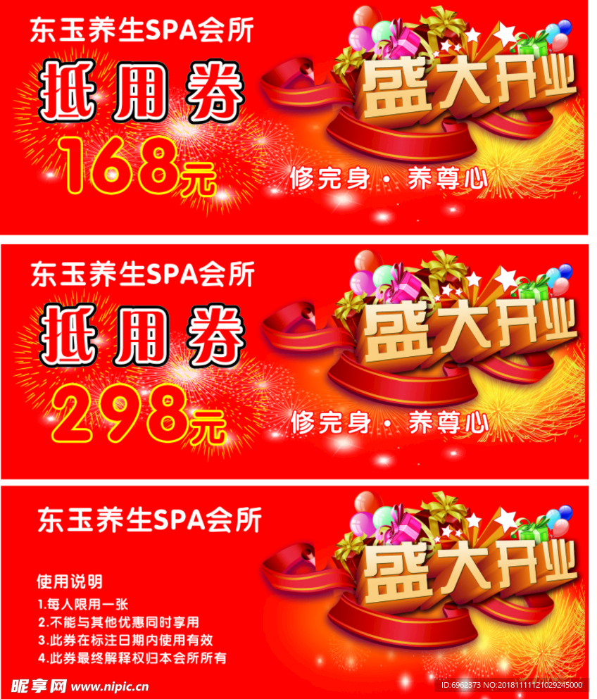 代金券