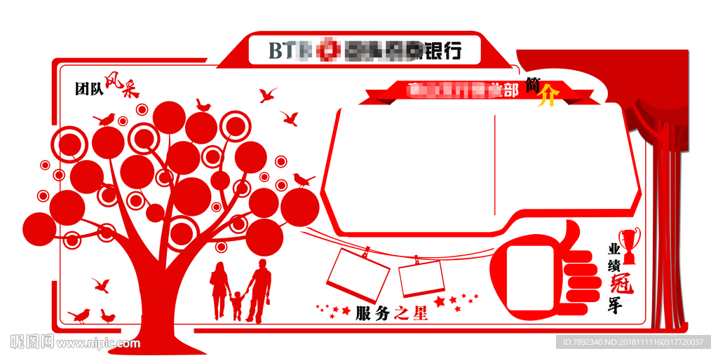 形象墙