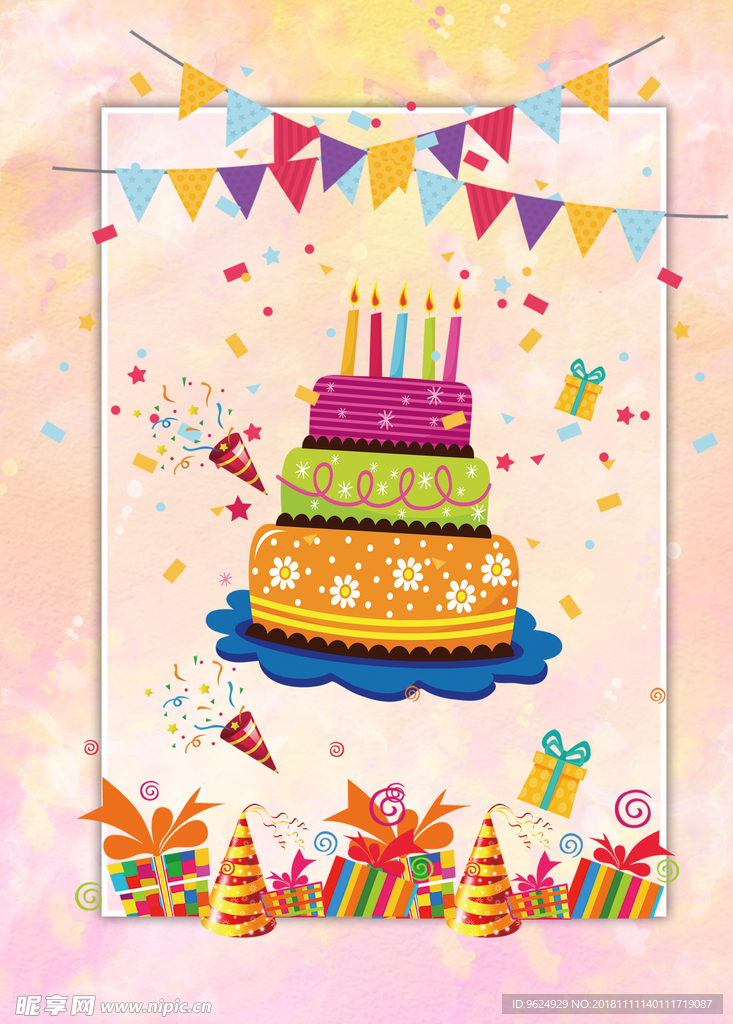 生日海报