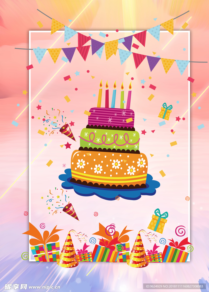 生日海报